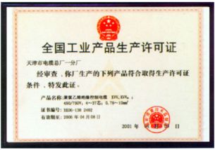 天津市電纜總廠控制電纜廠 專業(yè)制造，精準控制
