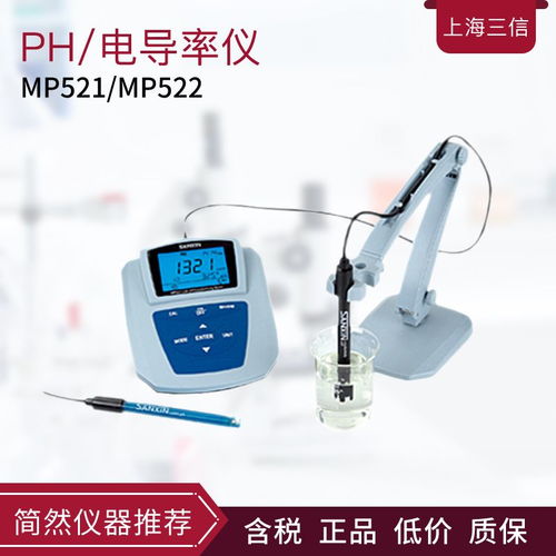 三信MP521/MP522精密電導(dǎo)率儀與谷瀑環(huán)保垂直滲透儀 高清圖解與應(yīng)用解析